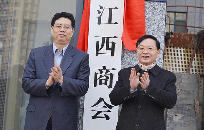 江西商会挂牌成立