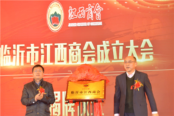江西商会成立大会花絮