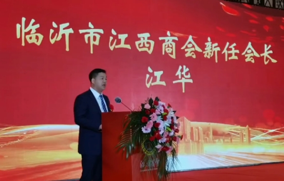 临沂市江西商会整装再出发：赓续红色基因，建设“大美临沂”