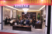 临沂市会链专家团走访座谈