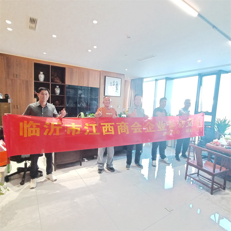 临沂赛诺伍德进出口走访交流